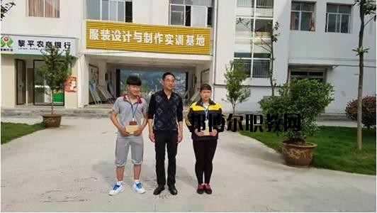 黎平中等職業(yè)學校怎么樣、好不好