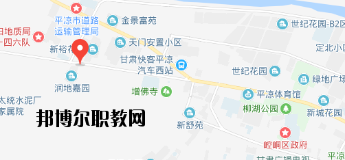 平?jīng)龊嗤殬I(yè)技術(shù)學校地址在哪里  