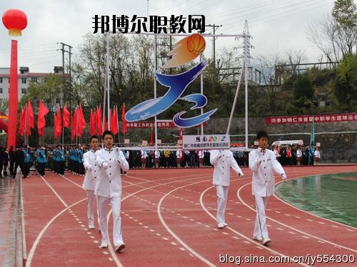 思南中等職業(yè)學校地址在哪里
