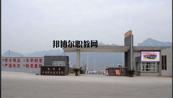施秉中等職業(yè)技術(shù)學(xué)校怎么樣、好不好