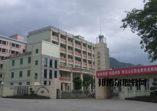 清新職業(yè)技術(shù)學(xué)校2020年報(bào)名條件、招生要求、招生對(duì)象