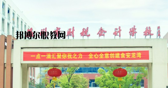 溫州財稅會計學(xué)校怎么樣，好不好