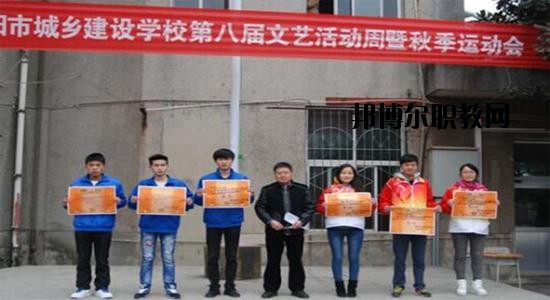 貴陽市城鄉(xiāng)建設(shè)學(xué)校2020年報(bào)名條件、招生要求、招生對(duì)象