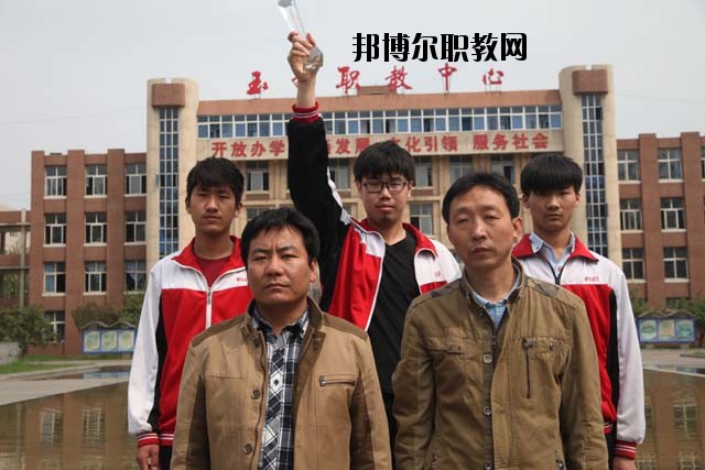 河北玉田職教中心怎么樣、好不好