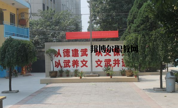 西安武術(shù)職業(yè)學(xué)校2020年報名條件、招生要求、招生對象 