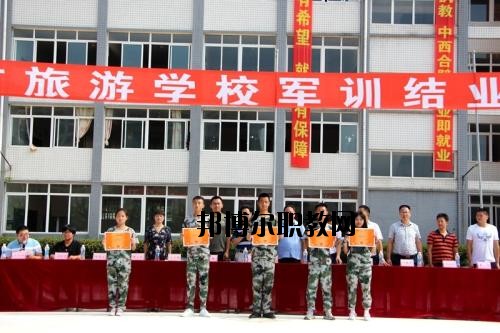 樂山旅游學(xué)校2020年報名條件、招生要求、招生對象