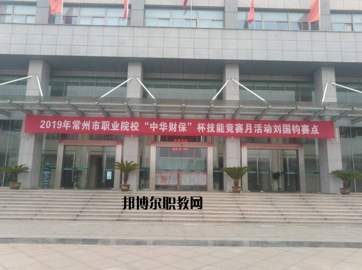 常州劉國鈞高等職業(yè)技術(shù)學(xué)校2020年報名條件、招生要求、招生對象