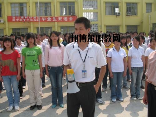 南充電子科技學(xué)校2020年報名條件、招生要求、招生對象