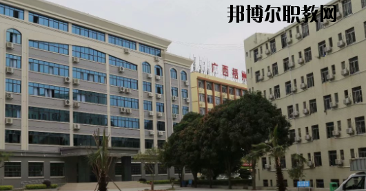 廣西梧州商貿(mào)學(xué)校怎么樣、好不好