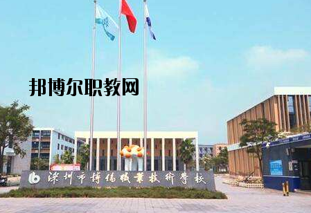 深圳博倫職業(yè)技術(shù)學(xué)校2020年報(bào)名條件、招生要求、招生對象