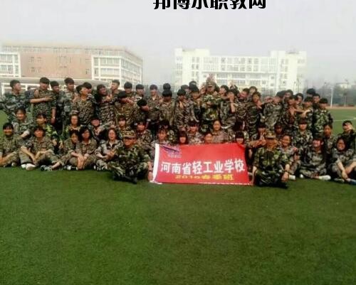 河南輕工業(yè)學(xué)校怎么樣、好不好
