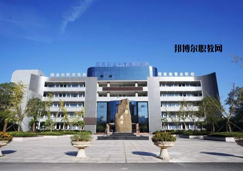 溫州甌海職業(yè)中專集團學校怎么樣、好不好