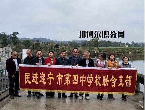 遂寧民進中等專業(yè)學(xué)校2020年學(xué)費、收費多少