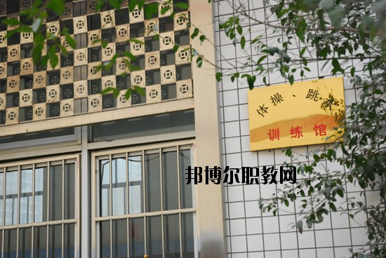 寶雞體育運(yùn)動(dòng)學(xué)校2020年有哪些專(zhuān)業(yè) 