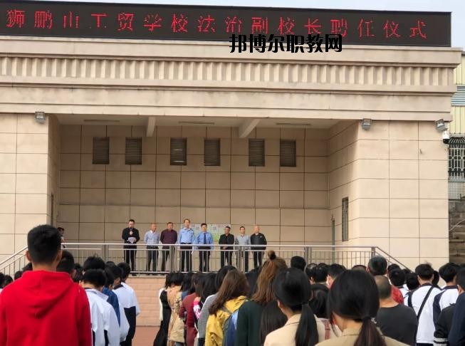 廣元工貿(mào)學校2020年報名條件、招生要求、招生對象