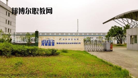 四川江油工業(yè)學(xué)校2020年招生辦聯(lián)系電話(huà)