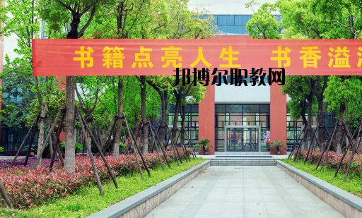 麗水中等專業(yè)學(xué)校怎么樣，好不好
