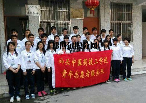 汕頭中醫(yī)藥技工學(xué)校2020年報名條件、招生要求、招生對象