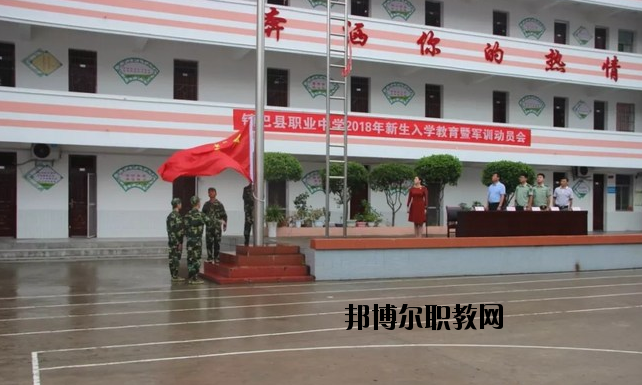 鎮(zhèn)巴職業(yè)中學(xué)2020年報(bào)名條件、招生要求、招生對(duì)象 
