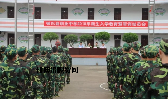 鎮(zhèn)巴職業(yè)中學(xué)怎么樣、好不好