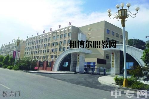 銅仁市中等職業(yè)學校2020年報名條件、招生要求