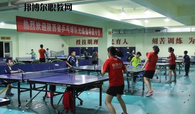 陜西青少年體育運(yùn)動(dòng)學(xué)校怎么樣、好不好