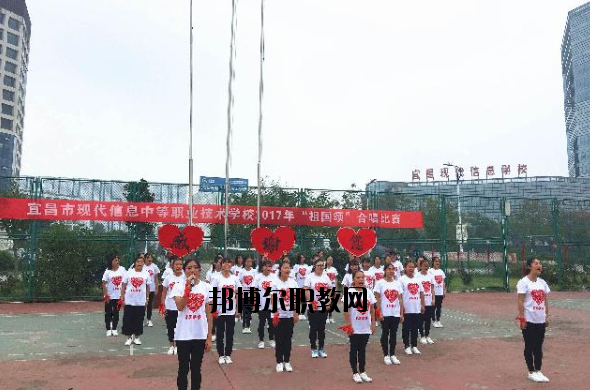 宜昌現(xiàn)代信息中等職業(yè)技術學校2020年有哪些專業(yè)