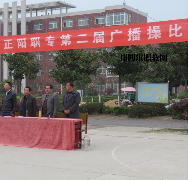 河南正陽職業(yè)中等專業(yè)學(xué)校2021年報名條件、招生要求、招生對象