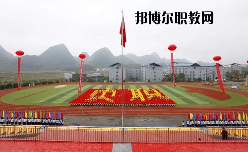 貞豐縣職業(yè)技術學校怎么樣、好不好