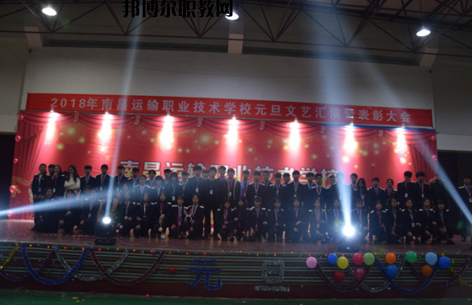 南昌運(yùn)輸職業(yè)技術(shù)學(xué)校2020年報(bào)名條件、招生要求、招生對(duì)象