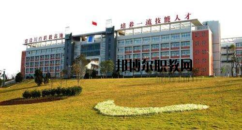 自貢市東方職業(yè)技術(shù)學(xué)校2020年報名條件、招生要求、招生對象