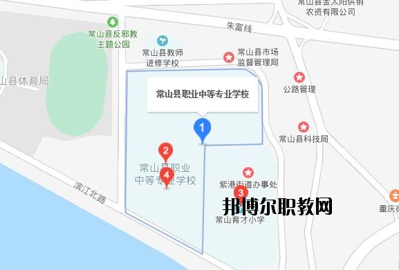 常山職業(yè)中等專(zhuān)業(yè)學(xué)校地址在哪里