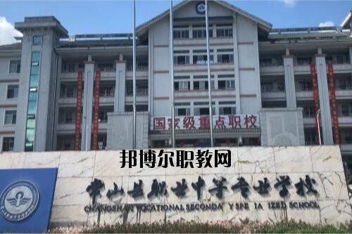 常山職業(yè)中等專業(yè)學校怎么樣、好不好