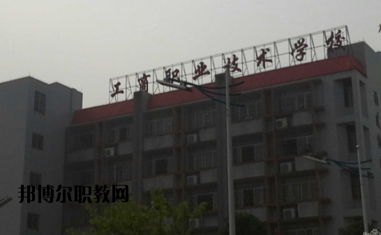 廣州番禺工商職業(yè)技術(shù)學校3