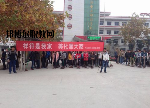 開封電子科技學(xué)校怎么樣、好不好