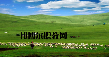 甘南畜牧學(xué)校2020年報(bào)名條件、招生要求、招生對(duì)象