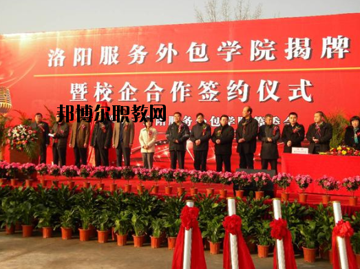 洛陽第四職業(yè)高中怎么樣、好不好