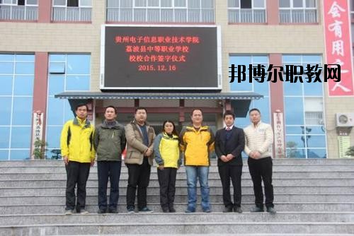 從江縣職業(yè)技術(shù)學(xué)校術(shù)學(xué)校2020年報名條件、招生要求、招生對象