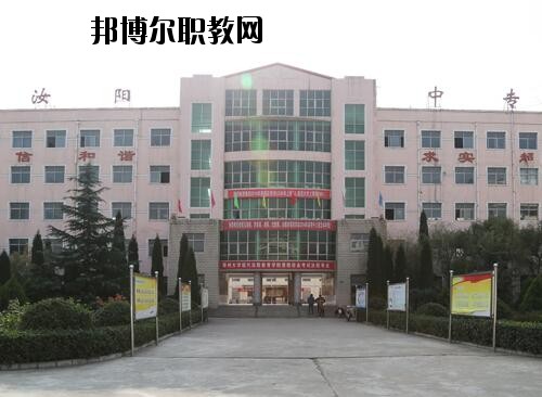 汝陽(yáng)中等專業(yè)學(xué)校2021年報(bào)名條件、招生對(duì)象