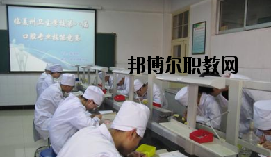 臨夏衛(wèi)生學(xué)校2020年報(bào)名條件、招生要求、招生對象
