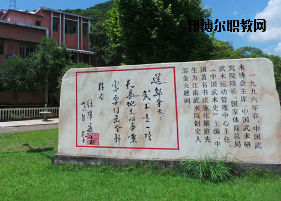 景德鎮(zhèn)傳統(tǒng)文化職業(yè)學(xué)校怎么樣、好不好