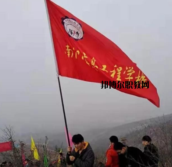 南陽(yáng)信息工程學(xué)校2021年報(bào)名條件、招生要求、招生對(duì)象