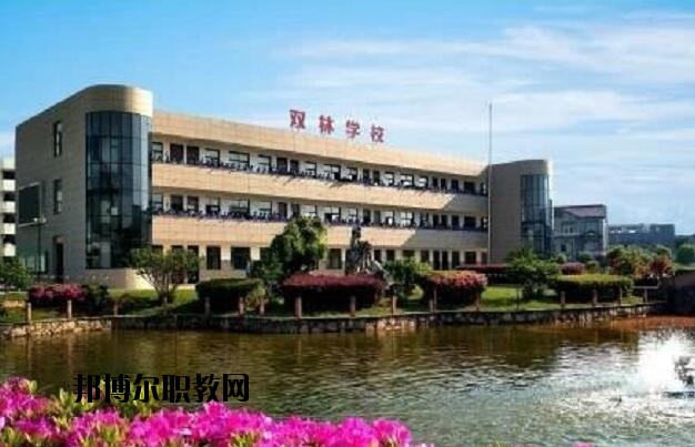 寧?？h雙林職業(yè)學校怎么樣、好不好