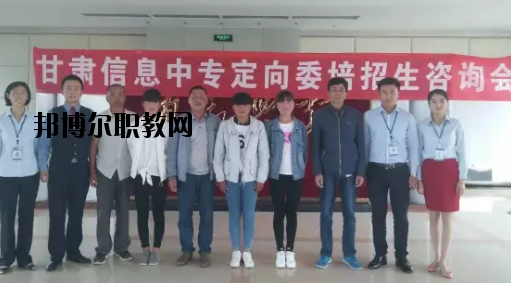 甘肅信息工程技術(shù)中等專業(yè)學(xué)校怎么樣、好不好