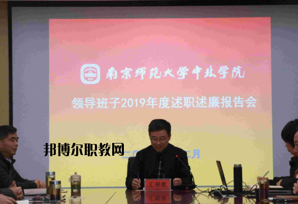 南京師范大學(xué)中北學(xué)院怎么樣、好不好