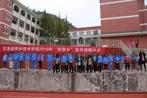 涼山職業(yè)技術(shù)學校2020年報名條件、招生要求、招生對象