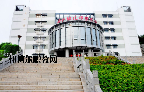 徐州幼兒師范高等?？茖W(xué)校2020年報(bào)名條件、招生要求、招生對象