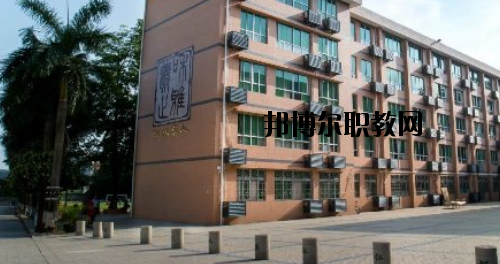 廣東華僑職業(yè)技術(shù)學(xué)校怎么樣、好不好
