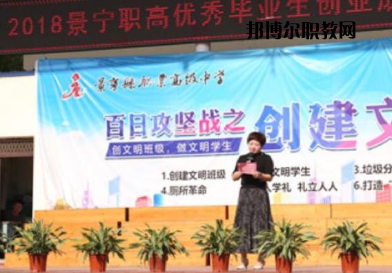 景寧職業(yè)高級(jí)中學(xué)2020年報(bào)名條件、招生要求、招生對(duì)象