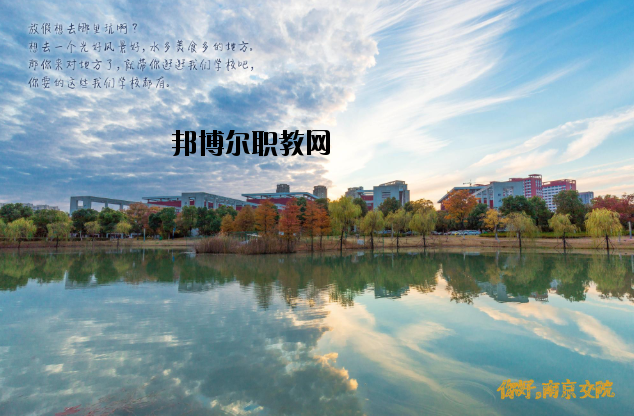 南京交通職業(yè)技術(shù)學(xué)院2020年報名條件、招生要求、招生對象